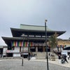 成田山新勝寺にいったらいいことたくさんの画像