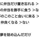 秘密ニュース。【 1月27日 】号。の記事より