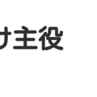 秘密ニュース。【 1月27日 】号。の記事より
