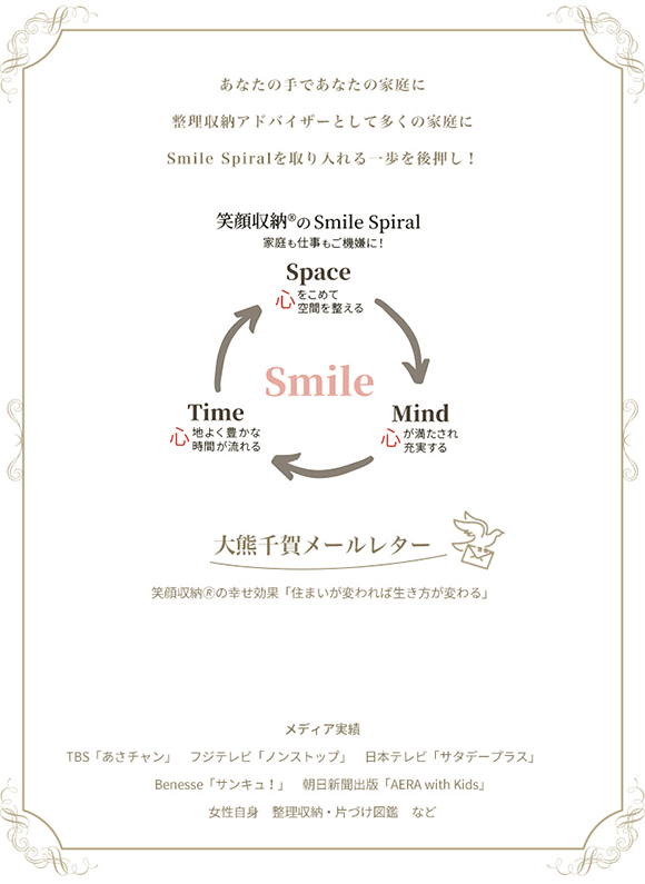 大熊千賀オフィシャルブログ「笑顔がつづく生き方レシピ」Powered by Ameba