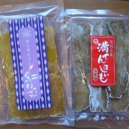 画像 干し芋に癒される の記事より