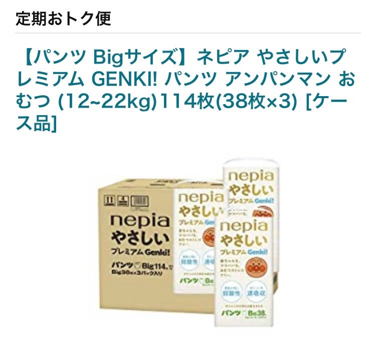 ケース販売 ネピア 9~14kg 44枚×3 132枚 GENKI L パンツ 【最安値挑戦】 GENKI
