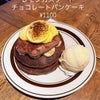 2月の月替わりパンケーキ♡の画像