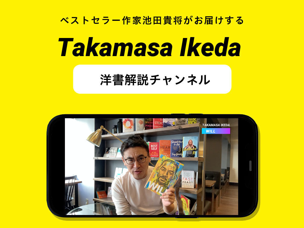 池田貴将セミナーDVD | www.jarussi.com.br