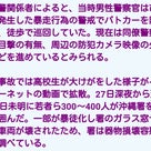盛り沢山 ニュース。【 1月31日 】号。の記事より