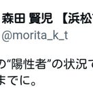 知るべき ニュース。【 1月31日 】号。の記事より