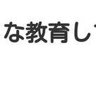 盛り沢山 ニュース。【 1月31日 】号。の記事より