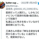 知るべき ニュース。【 1月31日 】号。の記事より