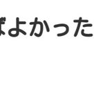 盛り沢山 ニュース。【 1月31日 】号。の記事より