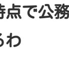 盛り沢山 ニュース。【 1月31日 】号。の記事より