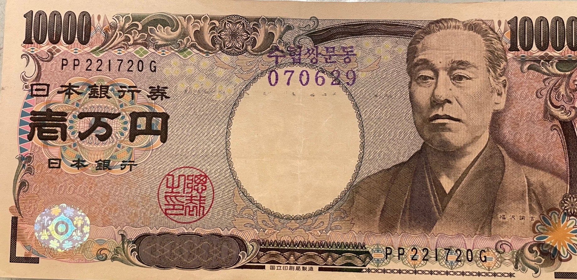 韓国からの謎の１００００円札！　NO2！