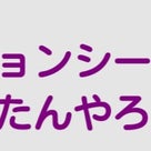 盛り沢山 ニュース。【 2月1日 】号。の記事より