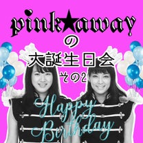 Pink Away ピンク アウェイ 平田由季 五十嵐浩子 さんのプロフィールページ