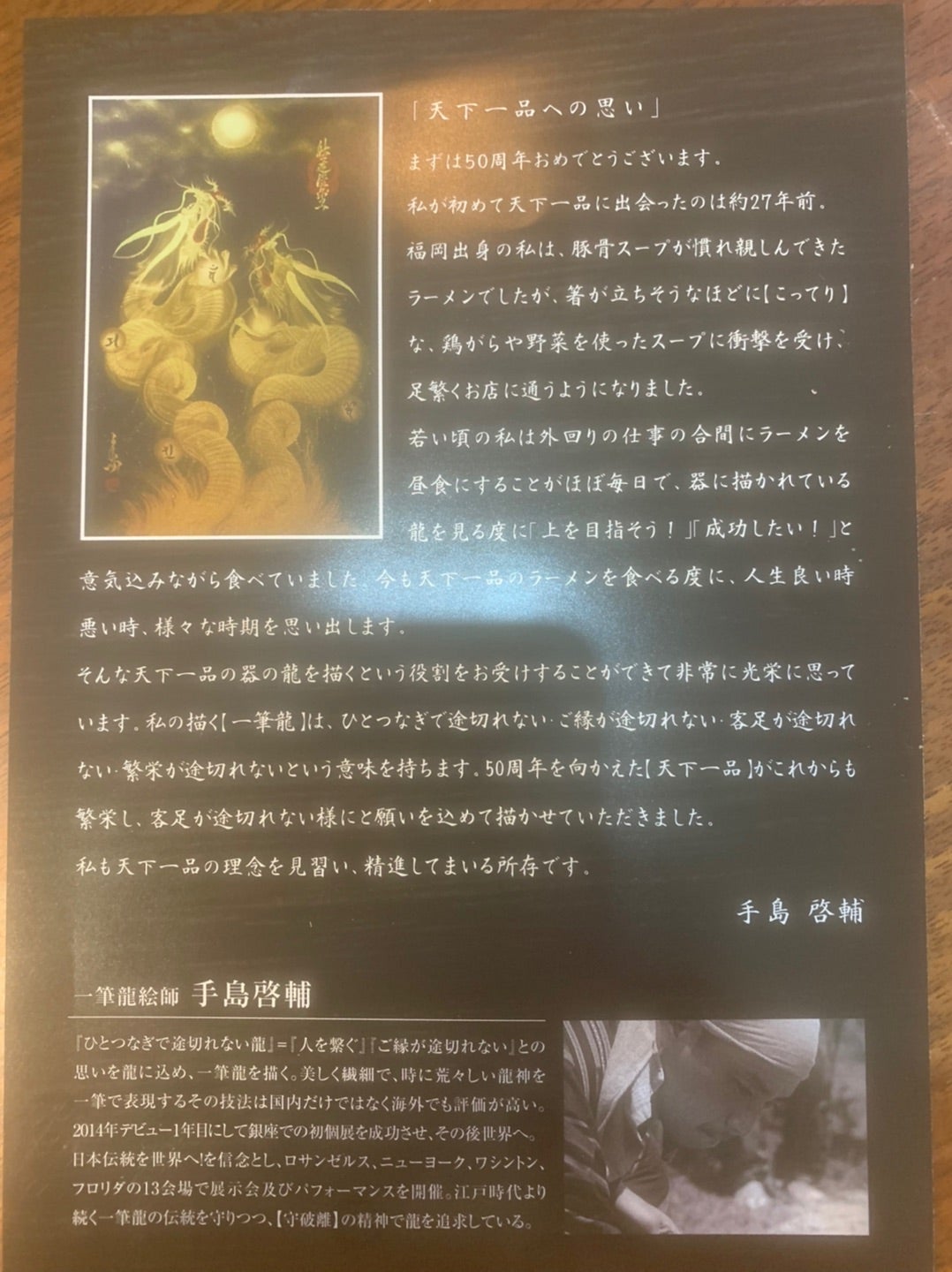 天下一品 Year丼2022 | 大阪グルメ放浪記 天下一品 Year丼2022 | 大阪グルメ放浪記