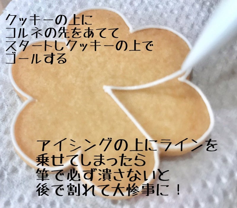 コルネをお得に買うならこのお店 | アイシングクッキーを楽しくマスター！大阪北浜とオンラインのアイシングクッキー教室ソライロシュガー