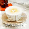 大阪のLE CAFE Vへ行きました。 ルカフェヴィーのミルフィーユとカフェラテの画像