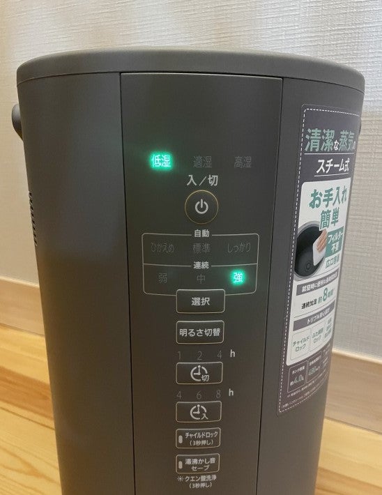 高い!】象印スチーム式加湿器の電気代【高くない?】 | 間取り相談室