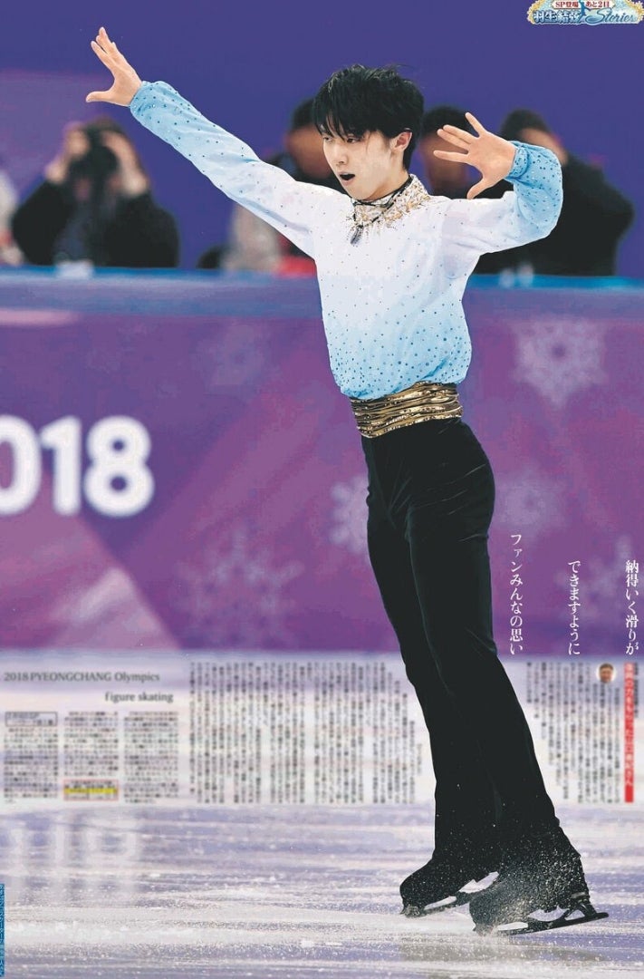 お得クーポン発行中 ✨まとめ売り✨羽生結弦選手✨掲載紙面✨ fawe.org