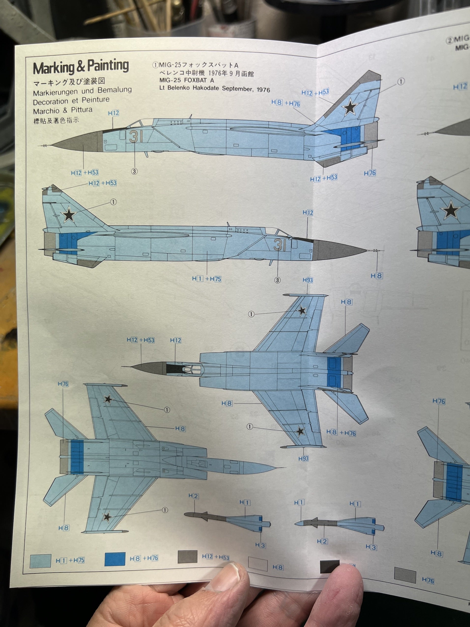Hasegawa 1/72 Mig-25 Foxbat | 作ってナンボ Hasegawa 1/72 Mig-25 Foxbat | 作ってナンボ