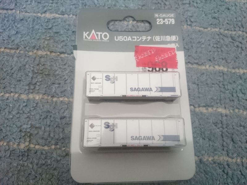 KATO U50A 佐川コンテナを買う！ | キハでGo！