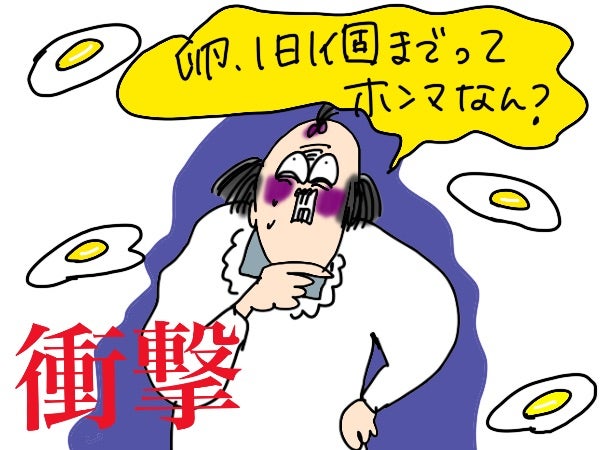 どっち！？】お医者さんに言われてからずっと気になってること