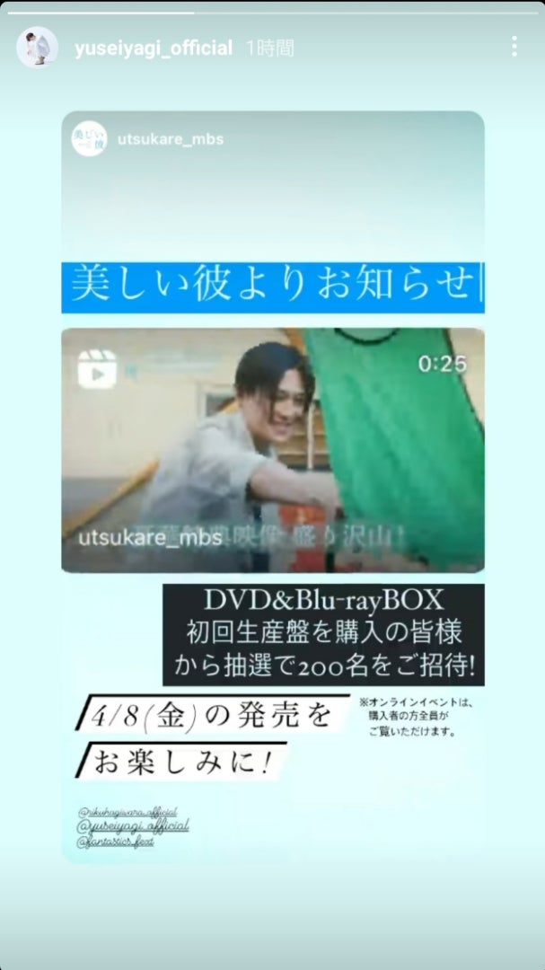 萩原利久＆八木勇征のW主演「美しい彼」BD・DVD発売＆特典映像を公開 
