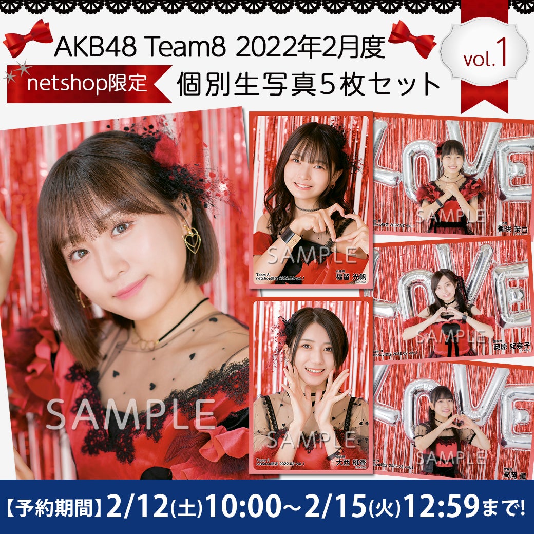 Koushiki saito AKB48 Team8 生写真 fb7e88b7 大注目 -s-and-a.jp