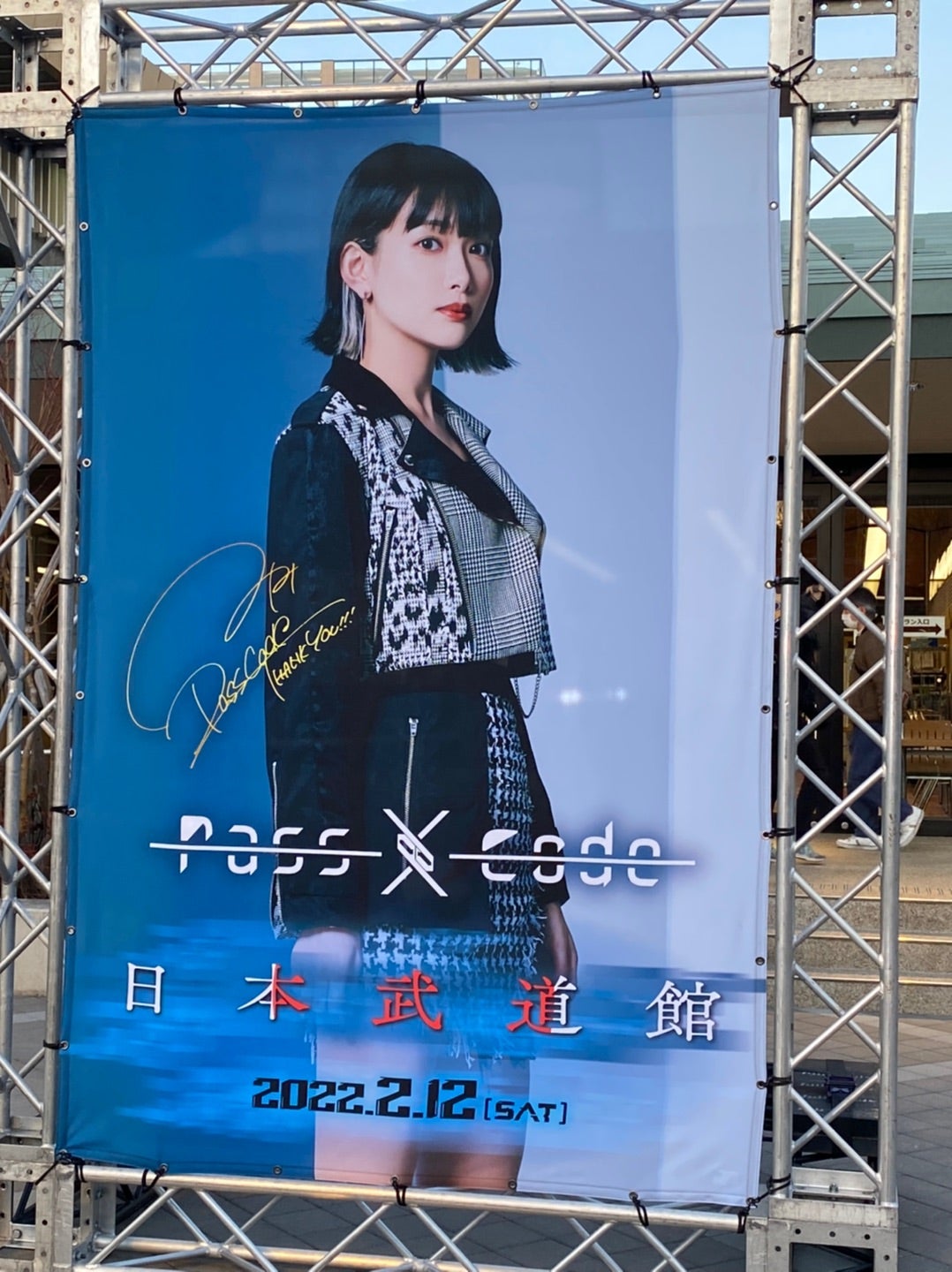 PassCode LIVE @ BUDOKAN | 趣味こそすべて PassCode LIVE @ BUDOKAN | 趣味こそすべて
