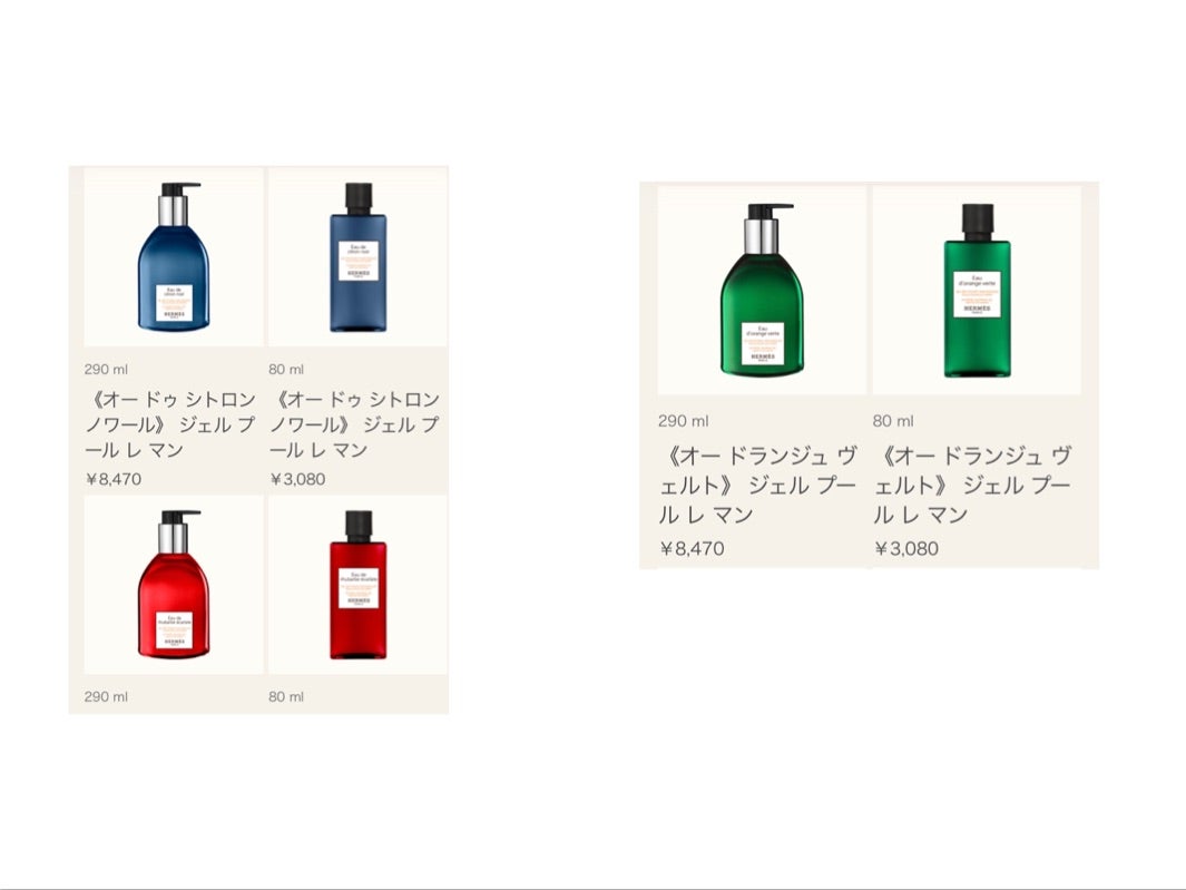 公式の限定商品 エルメス ルバーブ エカルラート ボディジェル
