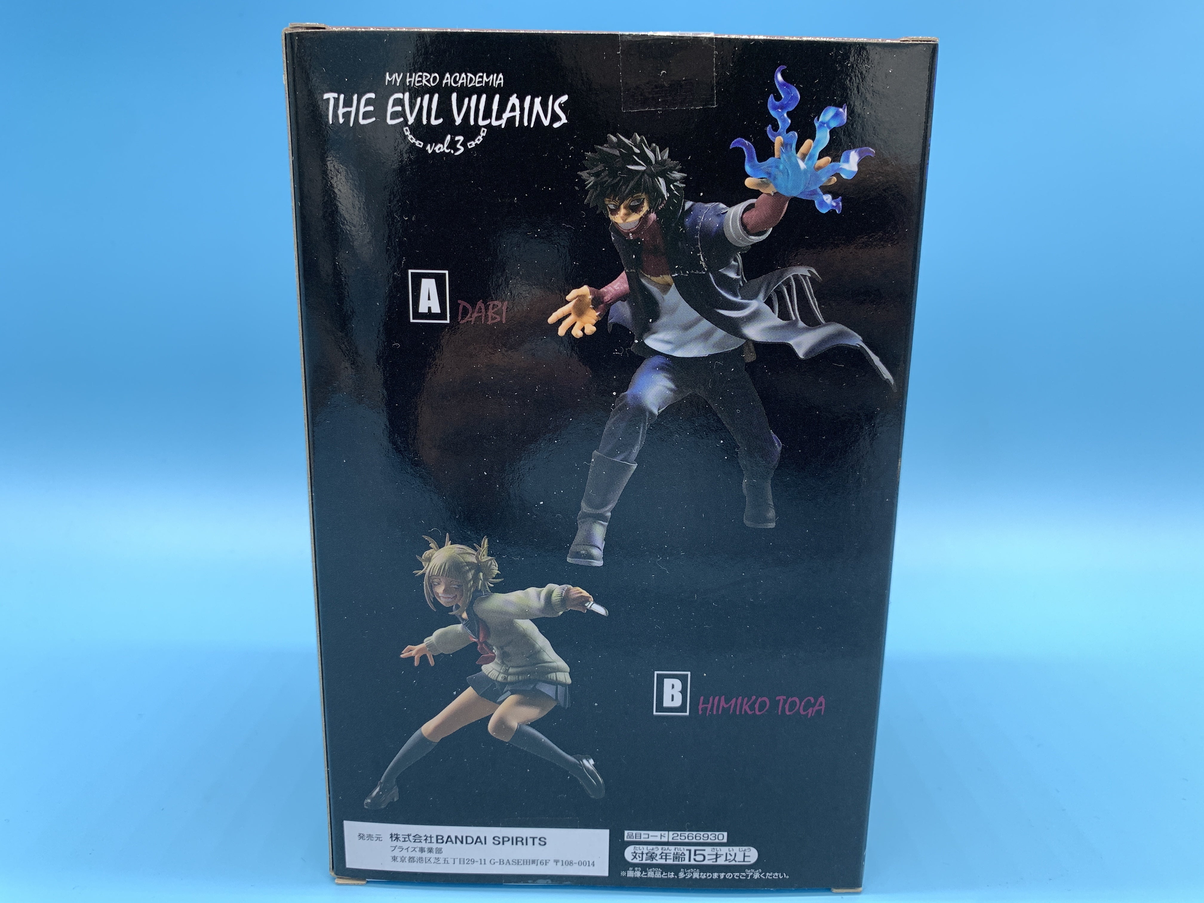 僕のヒーローアカデミア THE EVIL VILLAINS vol.3 荼毘 レビュー 僕のヒーローアカデミア THE EVIL VILLAINS vol.3 荼毘 レビュー