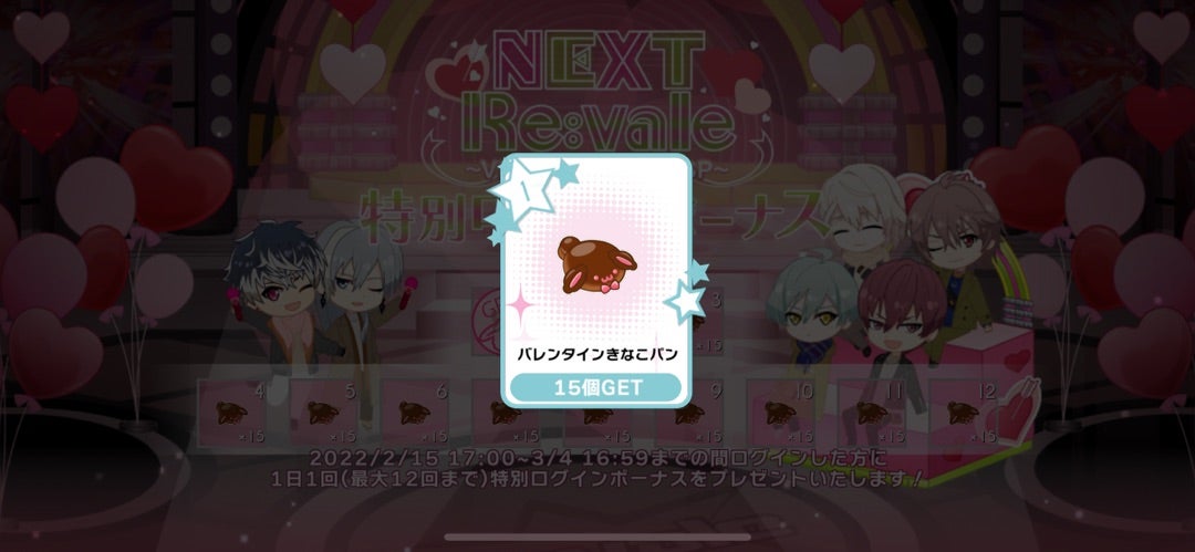 NEXT Re:vale〜VD特別企画 冬のデートSP〜 1日目① | 気分屋 NEXT Re:vale〜VD特別企画 冬のデートSP〜 1日目① | 気分屋