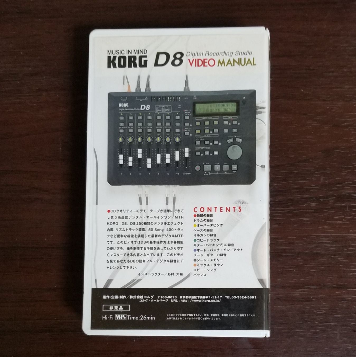 DIGITAL RECORDDING SUTDIO KORG D8 録音・編集良好・完動品 DIGITAL RECORDDING SUTDIO KORG D8 録音・編集良好・完動品