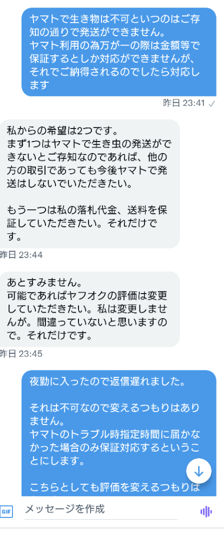 当店だけの限定モデル 12.s.yukiyuki様 22日以降発送希望の方は