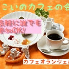 2/11(日)14:00~16:00憩いのカフェの会を開催します☕️の記事より