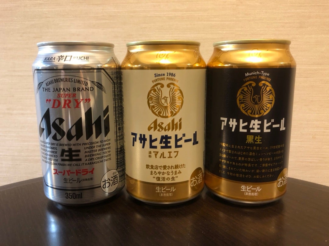 アサヒビール飲み比べ アサヒ生ビールマルエフ・黒生・スーパードライ 