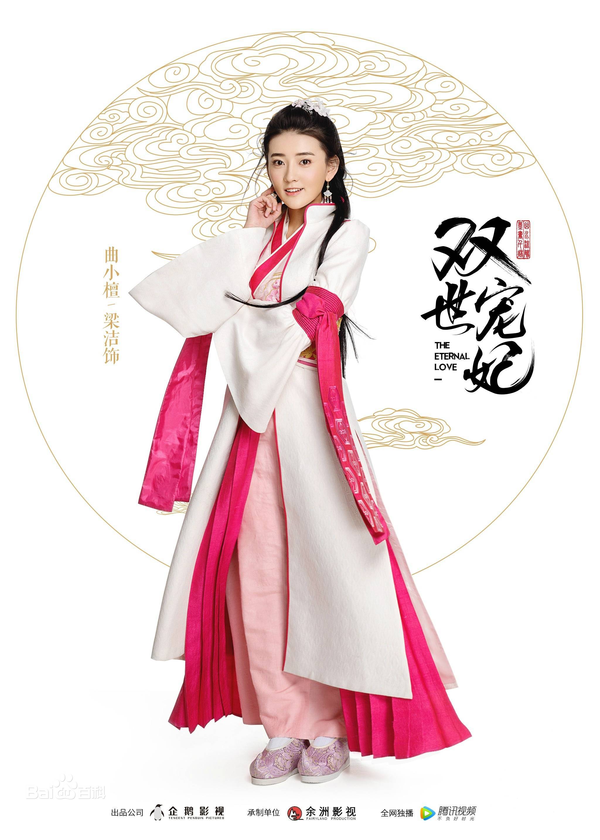 中国ドラマ『寵妃の秘密 ~私の中の二人の妃~』 | キムチの備忘録♪ 中国ドラマ『寵妃の秘密 ~私の中の二人の妃~』 | キムチの備忘録♪