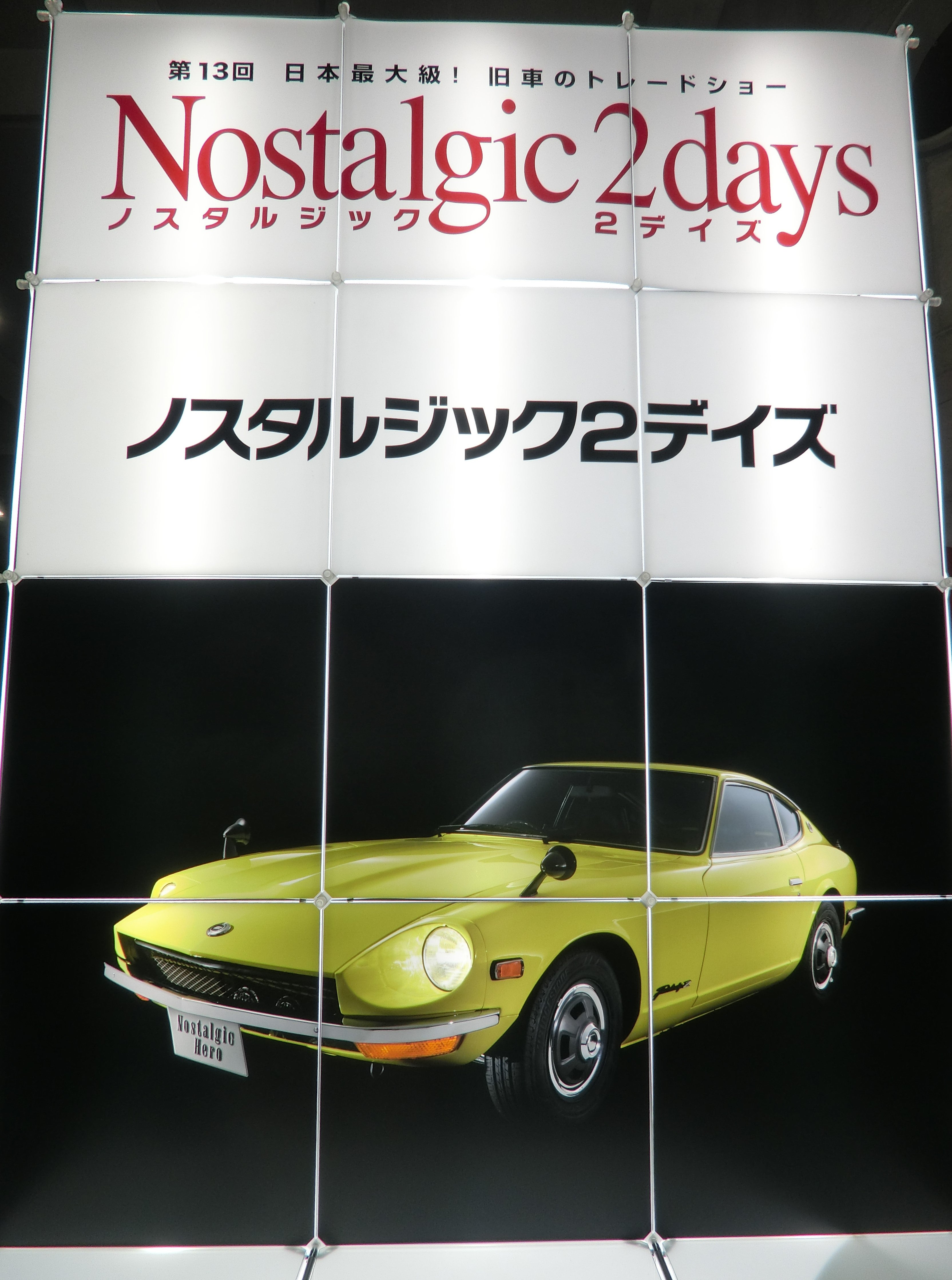 ☆2022年 第13回ノスタルジック2デイズ in パシフィコ横浜 旧車イベント レポート ポルシェ356Aカレラ