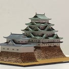 名古屋城1/350天守単体のジオラマ完成。の記事より