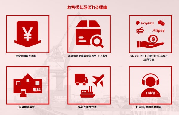 【国際配送料300円から】Cmall、中国から日本への転送サービス、好評開催中！の記事より