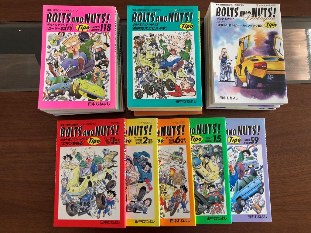 BOLTS and NUTSを全巻購入した！ | ６輪生活 アグスタ＆スーパーセブン