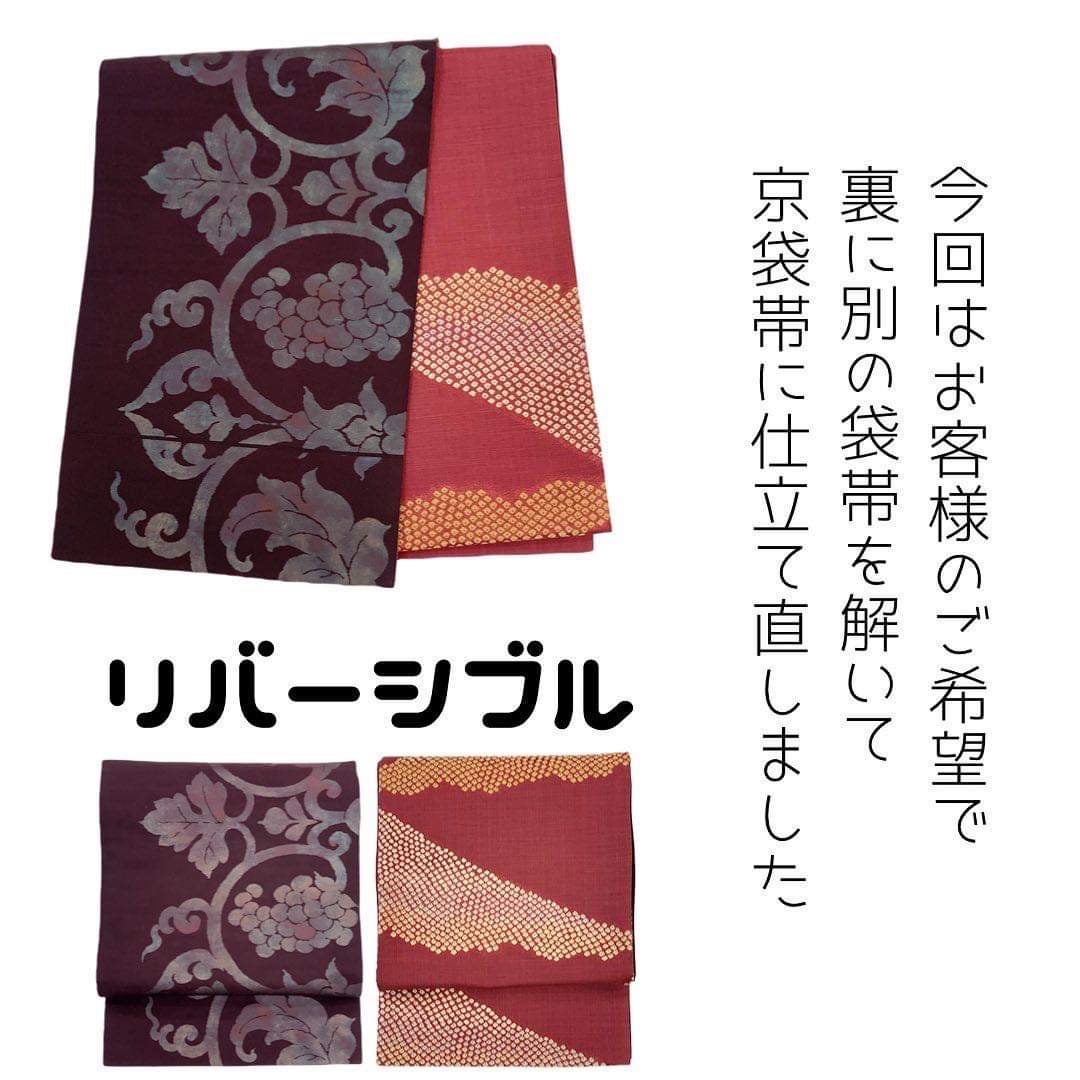名古屋帯を染め替えて京袋帯へ | 「着物をもっと身近に」染太郎のブログ