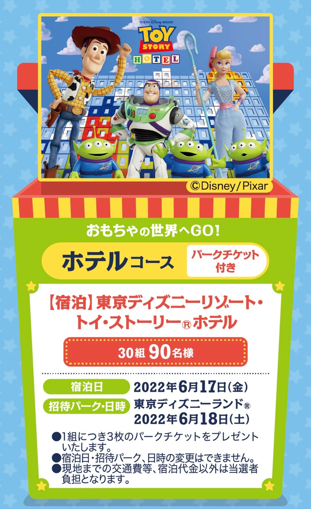 超レア非売限定品☆ディズニー貯金箱☆平成8年第一生命サンクス