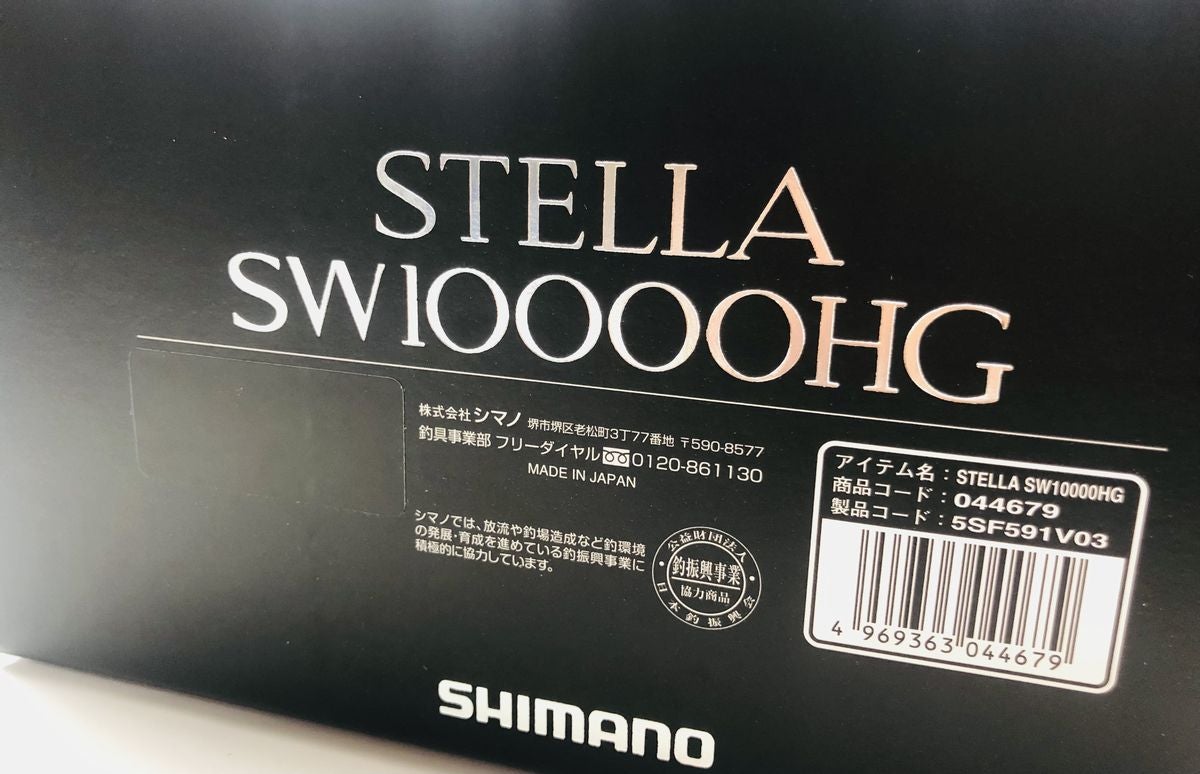 希少！！】 シマノ SHIMANO スピニングリール 22 ステラSW 10000HG