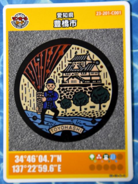 635 愛知県豊橋市A【#001】マンホールカード-