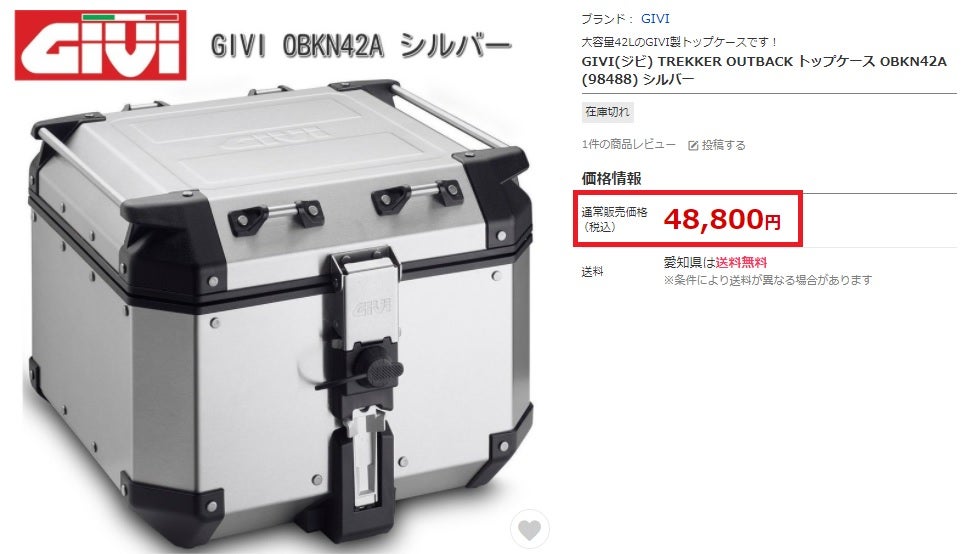 選べる2個セット GIVI OBKN42A TREKKER OUTBACK 42L (98488) - 通販