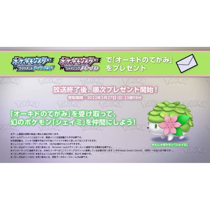 13年ぶり ポケモンbdspにオーキドのてがみが配信 ダイヤモンド パールリメイクver ガタルのブログ 13年ぶり ポケモンbdspにオーキドのてがみが配信 ダイヤモンド パールリメイクver ガタルのブログ