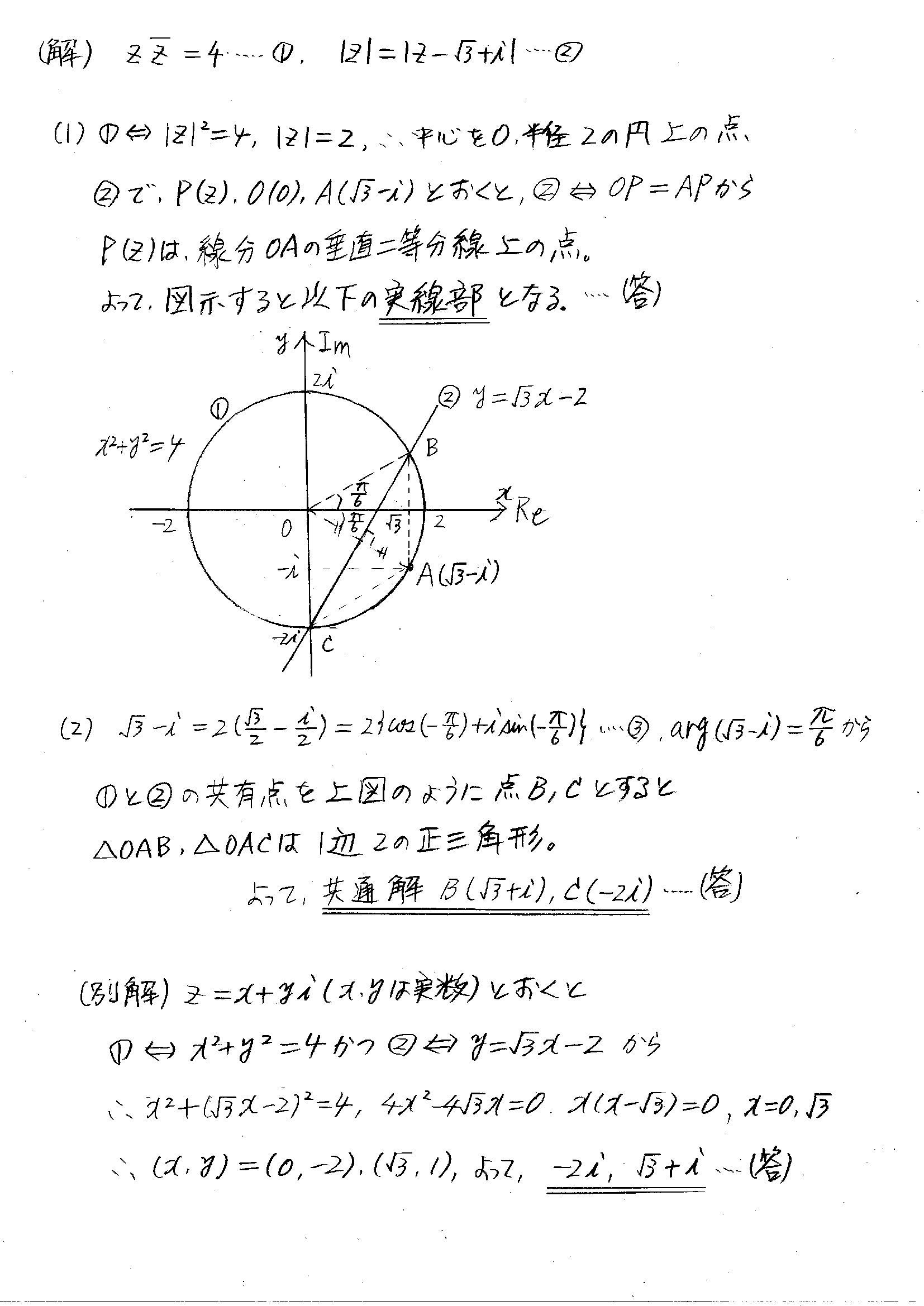 速報2022年 北海道大学・理系(前期) 数学 第5問 | ますいしいのブログ