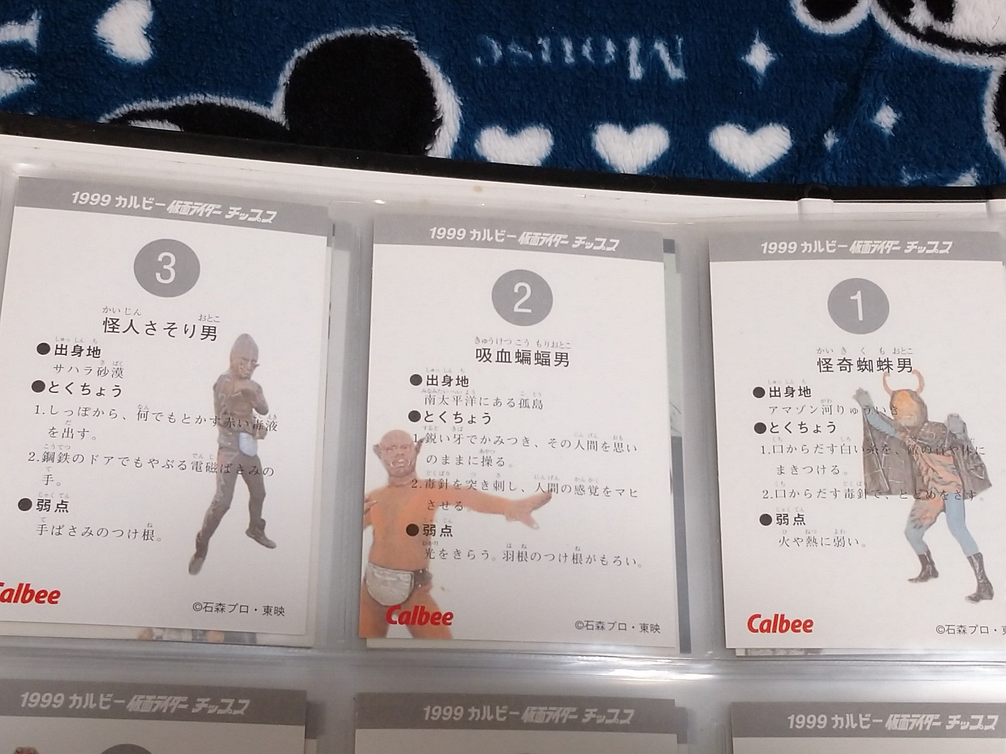 思い出のゲームを語る! 第23話 仮面ライダー その3 | レア社 思い出のゲームを語る! 第23話 仮面ライダー その3 | レア社
