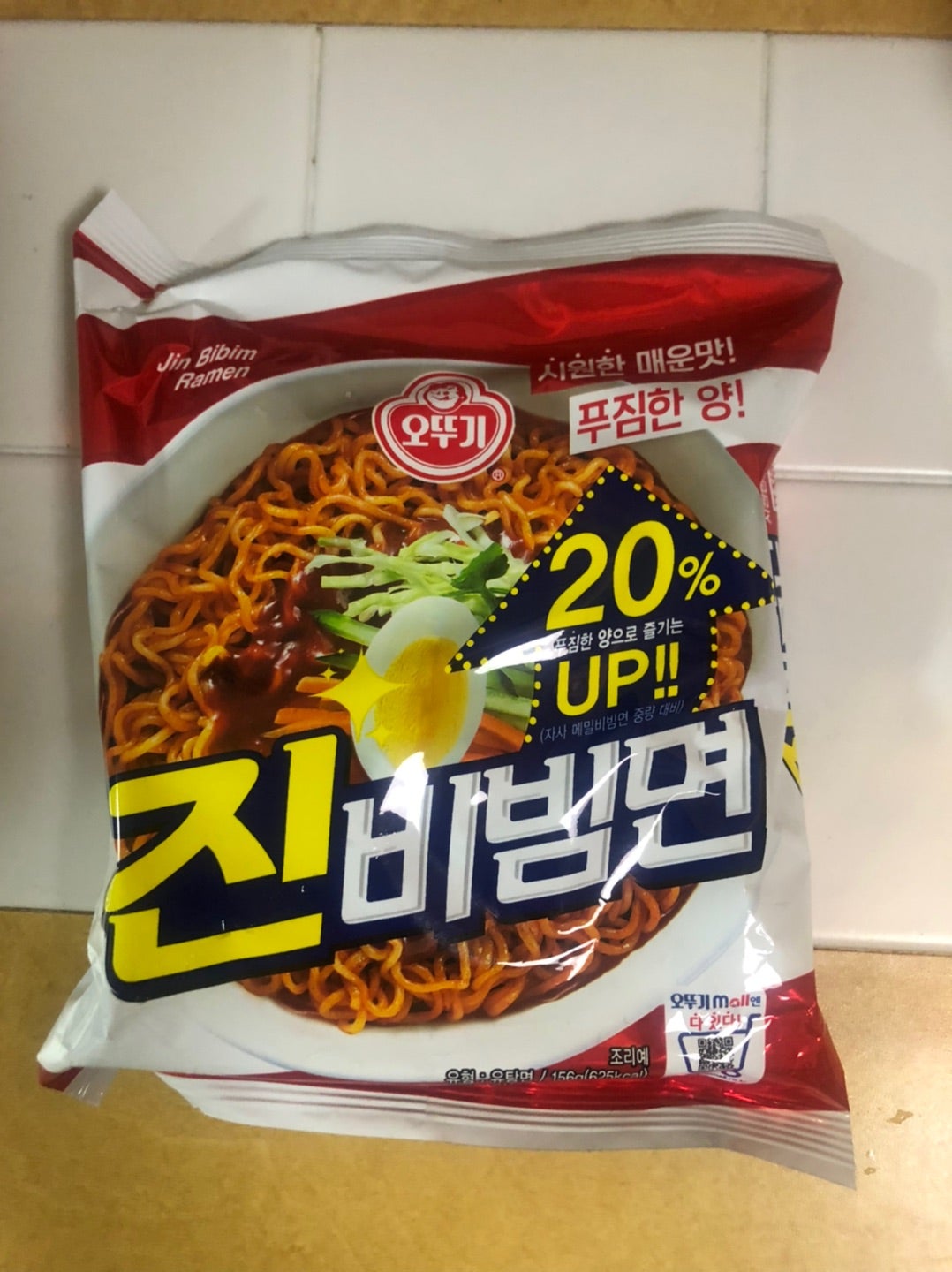 韓国食品 オットギのジンビビンミョン（오뚜기 진비빔면） | 韓国アイドルヲタクと言われる部類のブログ