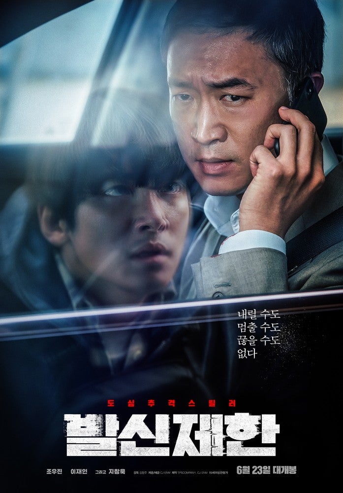 韓国映画 ハード・ヒット 発信制限 （2021年） 上映中 | Asian Film Foundation 聖なる館で逢いましょう